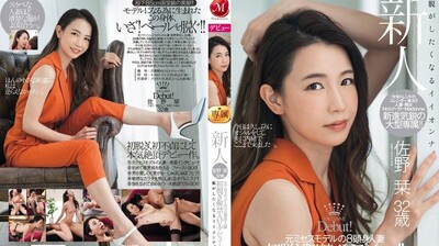 JUL055新人前模特儿8头身人妻佐野栞32歳初脱解禁AVう出道.封面
