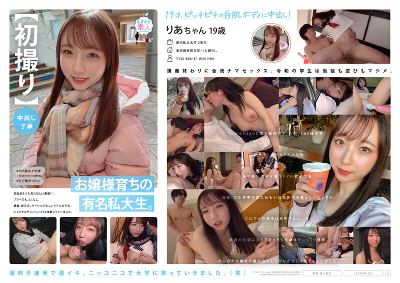MOGI092C初撮り中出し了承お嬢様育ちの有名私大生真面目そうな見た目とは裏腹に、プラべでうもゴ.封面