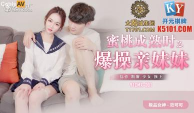 CMX001蜜桃成熟时之爆干亲妹妹范可可(香菱).封面