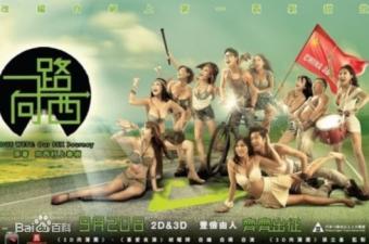 一路向西乳神王李丹妮香港三级片.封面