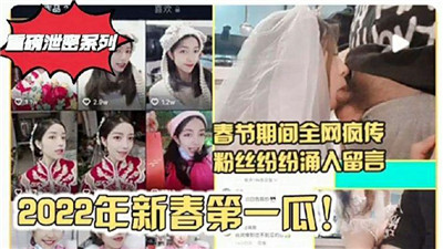 2022年春节期间的瓜封面