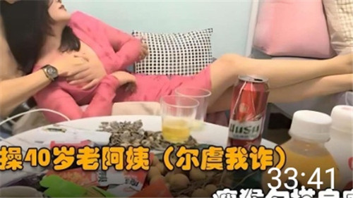操40岁老阿姨封面