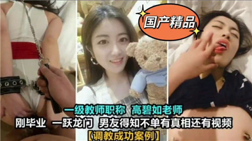 成功调教老师封面