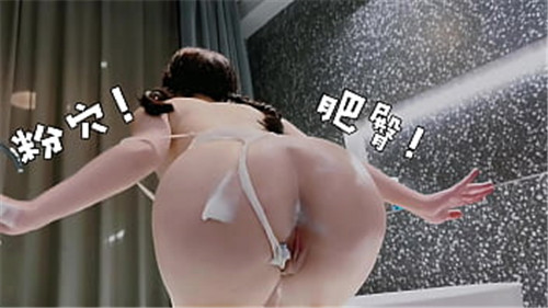 粉穴美臀封面