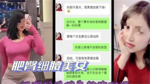 肥臀细腰美女被健身教练约操封面