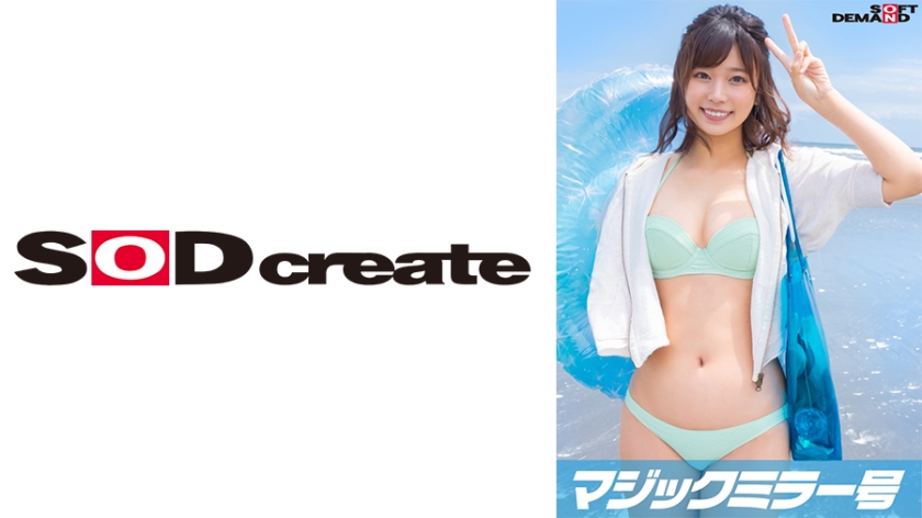 107MMGH-293 マジックミラー号「童貞くんのオナニーのお手伝いしてくれませんか…」 海水浴場で声を掛封面