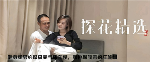 健身猛男约操极品气质车摸蜜桃臀骑乘疯狂输出封面