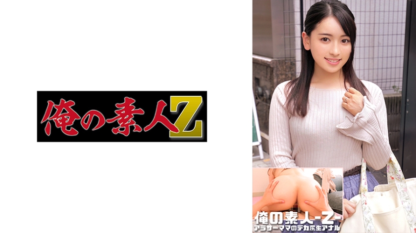 230ORECO-544 ゆりさん封面