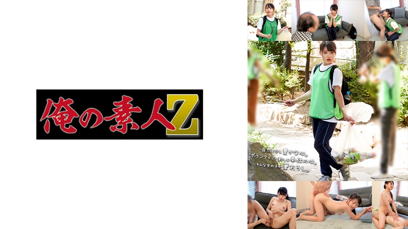 230ORECO-581 くみ封面