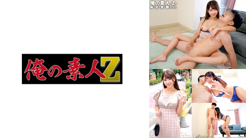 230ORECO-591 サクラちゃん封面