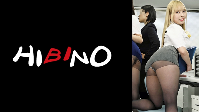 117NPH-067 生意気な同僚女子社員と昼休み中2人っきりに！みんなが帰ってくる前に全て済ませちゃおう！封面