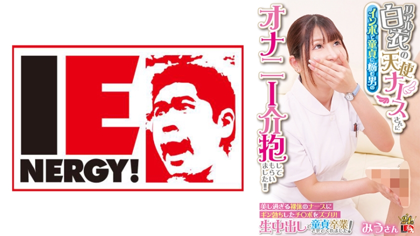 109IENFH-31601 リアル白衣の天使ナースさんにインポで童貞に悩む男のオナニー介抱してもらいました封面