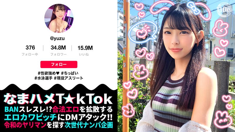 300MAAN-964 【競泳JD×敏感スレンダー飛び跳ねFUCK】責められ願望爆発！全身拘●されながら極太封面