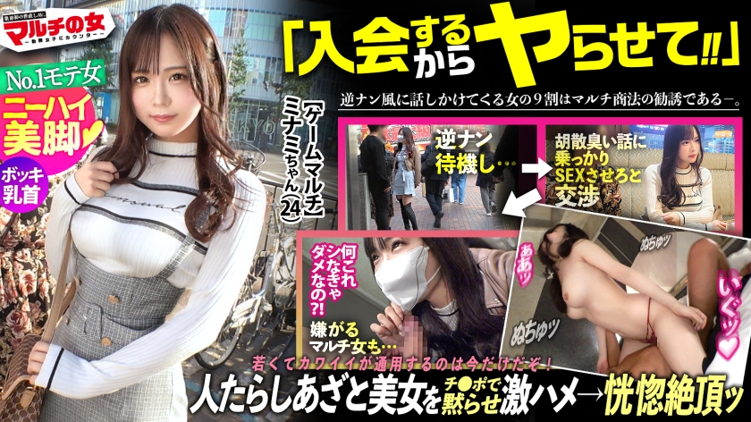 300MIUM-1078 ニーハイ美脚あざと美女「2年後にね、500億になるんです♪」「みんなにはナイショで封面