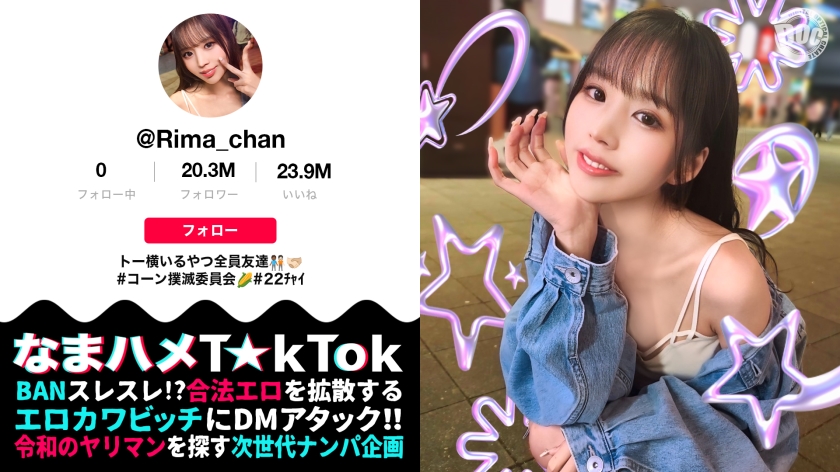 300MAAN-969 P活常習のくせして超美顔×神がかりモテBODY！乳首にクリに性感帯ばかり責められ可愛封面