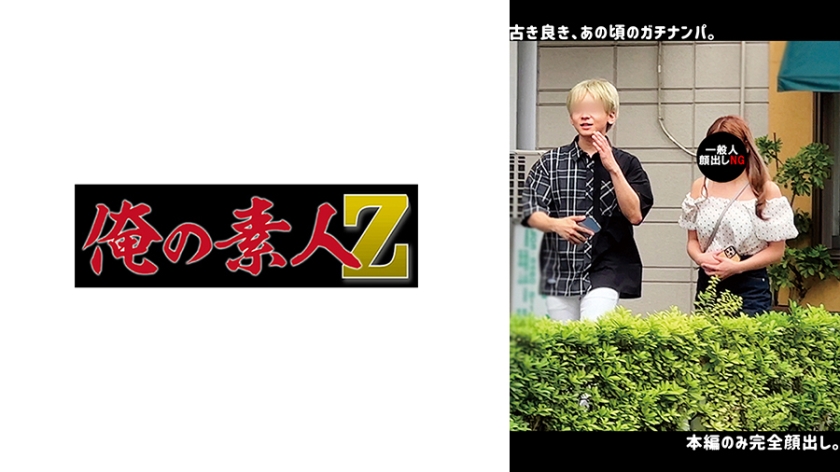 230ORECO-642 H·M封面