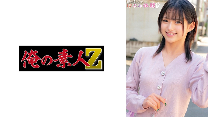 230ORECO-492 みつきちゃん封面