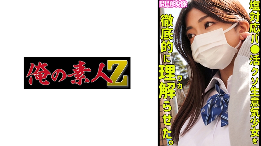 230ORECO-441 Azusa封面
