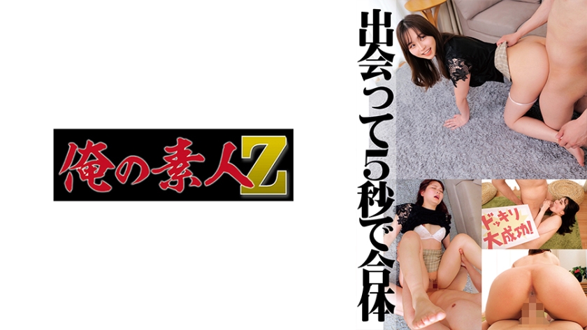 230ORECO-508 りの封面