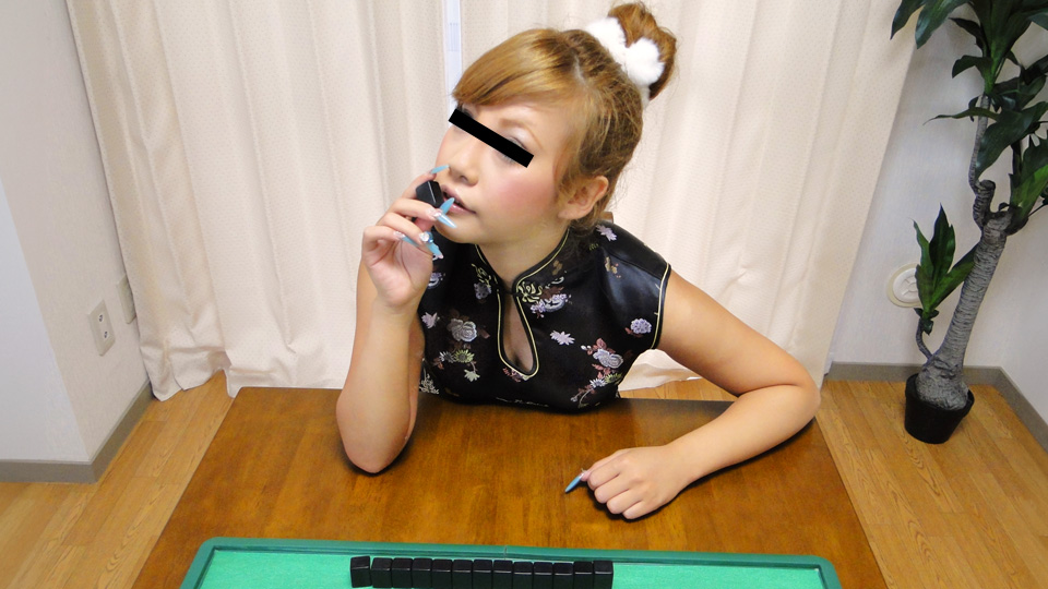 10musume 022425_01 女は度胸！脱衣麻雀！！雀士ひなの封面