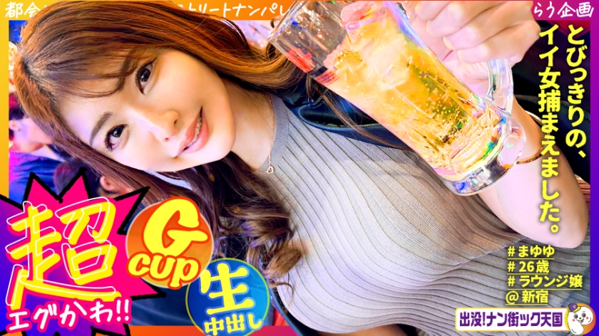 483PAK-033 【高身長ラウンジ嬢】【潮吹き乱舞】【マッチングアプリSEX】神スタイル！美人巨乳高身長封面