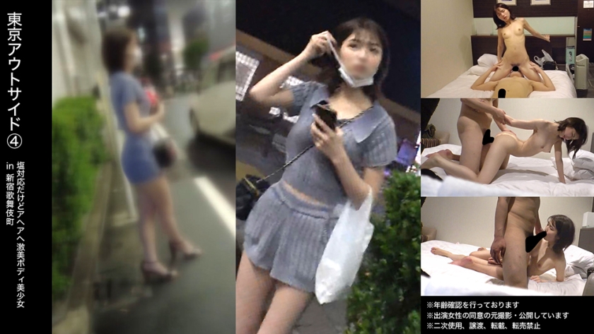 483DAM-031 【大●保公園】？？ちゃん【た●んぼ】封面