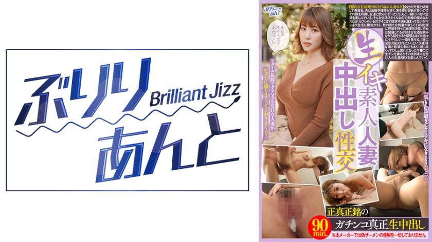 559LBJ-021 生イキ素人人妻中出し性交 れなさん封面