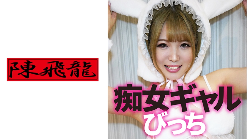 521MGFX-133 ちび痴女 3Pするの巻封面