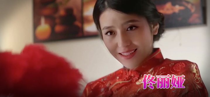 佟丽娅 旗袍美人为你服务封面