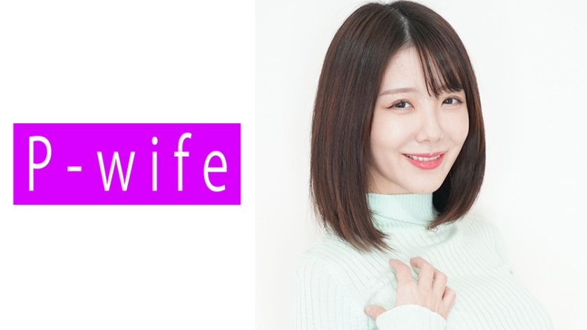 811PWIFE-834 みのん封面