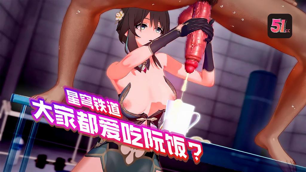 3D崩坏星穹铁道大家都爱吃阮饭阮梅封面