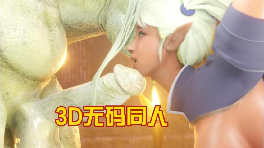 3D无码同人封面