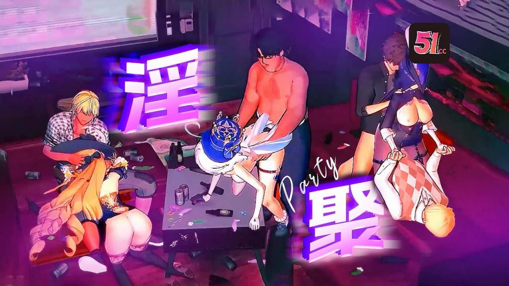 3D原神AYS相约厢房聚会淫乱史原创字幕完整版封面