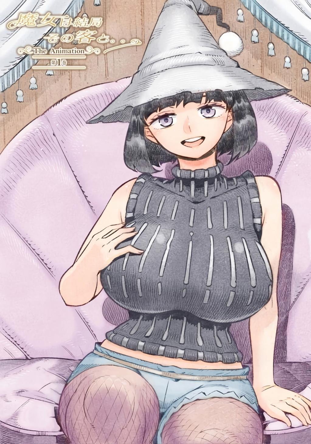 230224魔女最后和那个客人一起1封面