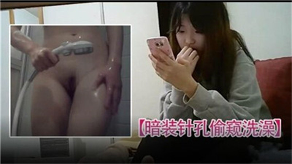 安装针孔偷窥洗澡封面