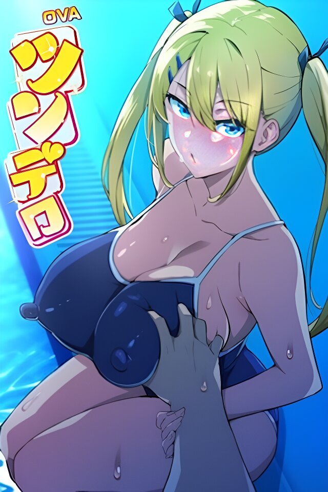 231126傲娇好色4封面