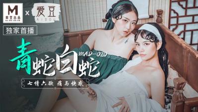 MAD020青蛇白蛇林雪漫倪哇哇封面