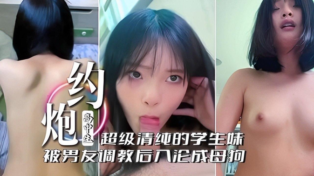 超级清纯的学生妹封面