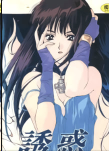 COUNTDOWN倒计时第3卷处女之路KarakuriReview中文字幕封面