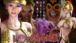 FINALFUCK7强暴强暴地狱女角斗士落入陷阱封面