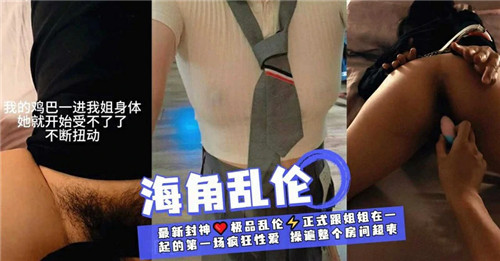 我的鸡巴一进我姐身体她就开始受不了了不断扭动封面