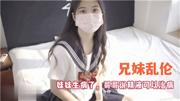 我的妹妹超可爱第二集封面