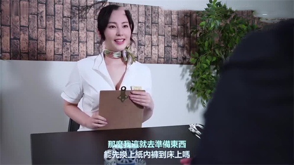 AI-张雨绮-客人38号技师为你服务封面