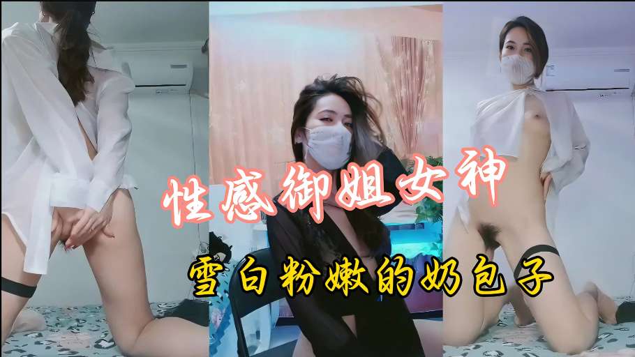 高颜值性感女神肥美的蝴蝶b雪白的大奶子.好诱人哦封面