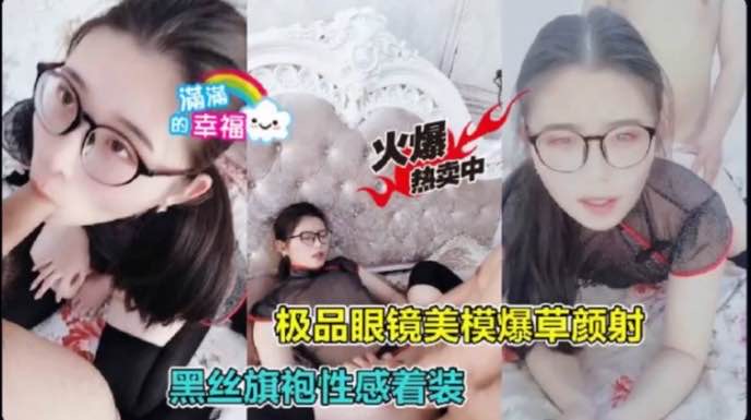 后入眼镜少妇高潮淫叫要被你草死了啊啊啊封面