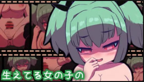 NutoriThatHouse女孩的肚子越来越大封面