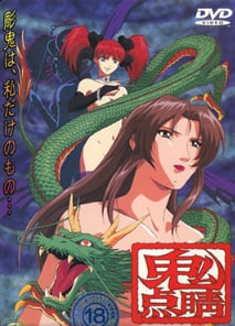 OniTenten第3集JunJun中文字幕封面