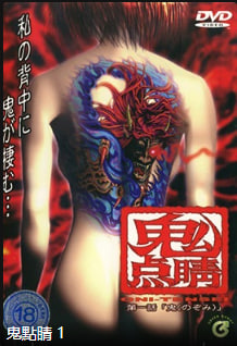 OniTenten第1集OniNozomi中文字幕封面
