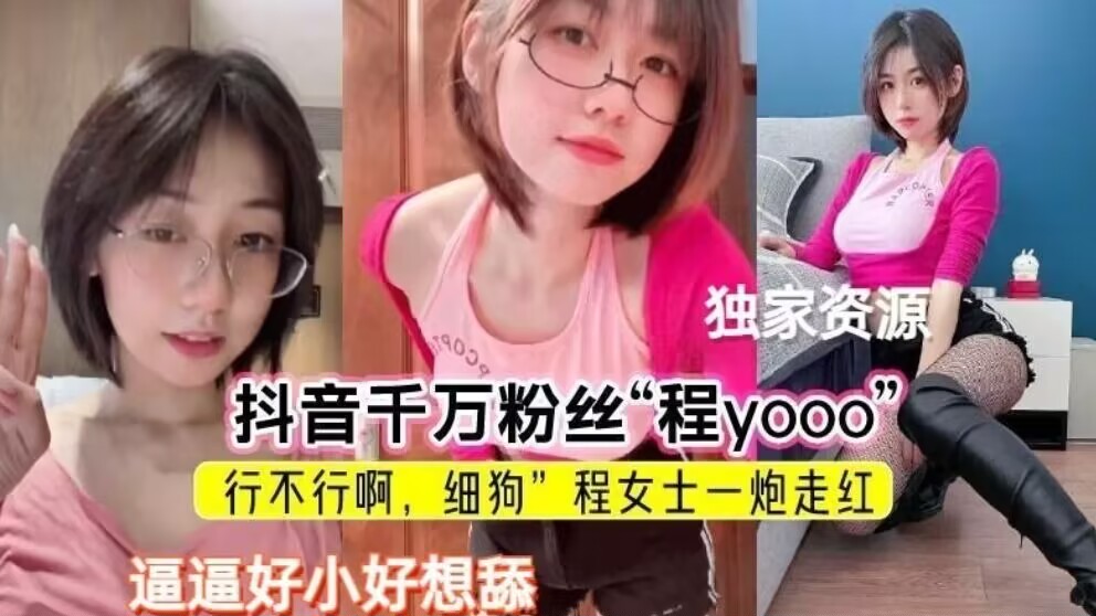 火爆全抖音的细狗女孩独家网曝抖音千万粉丝顶级大V封面