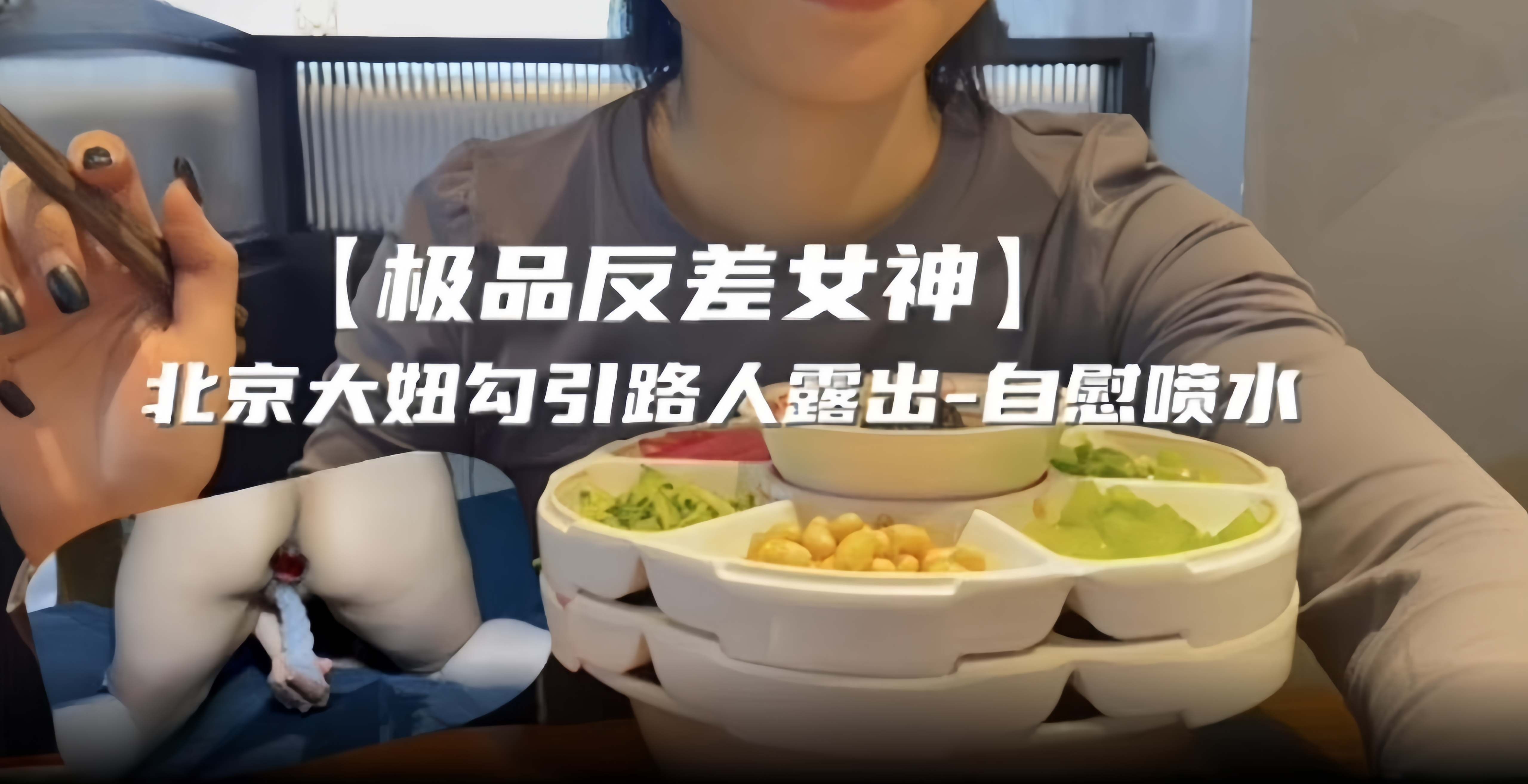 极品反差女神户外勾引路人露出-自慰喷水封面